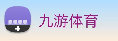 九游体育 Logo